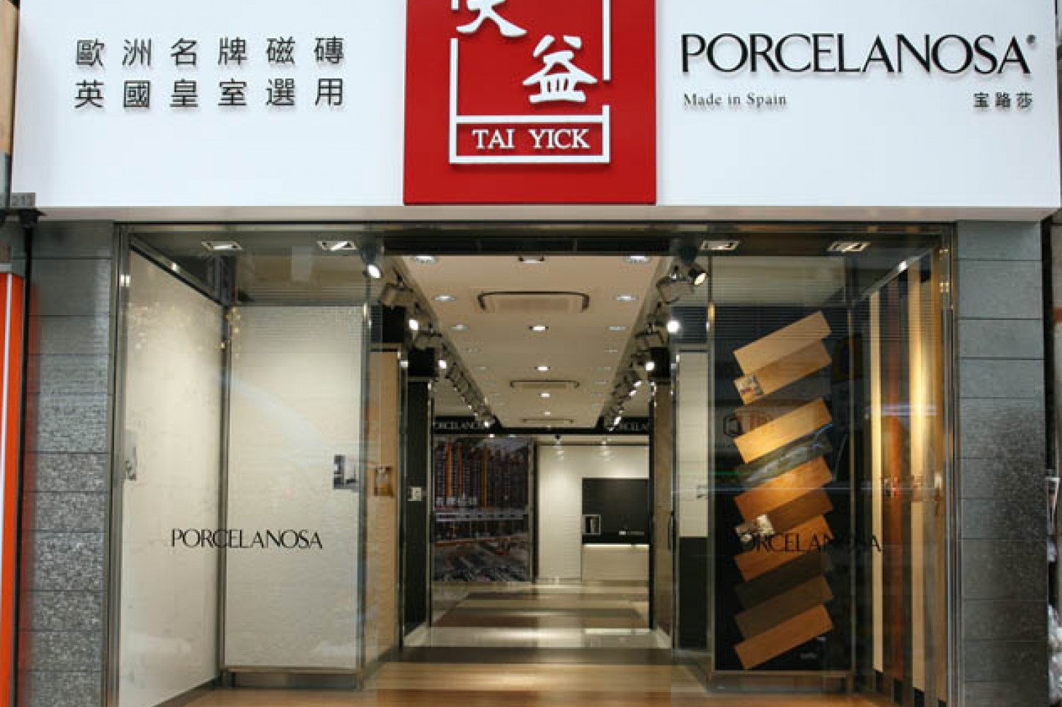 On November 11, 2011, there is a grand opening for our new shop located at 213 Lockhart Road G/F, Wanchai, Hong Kong.